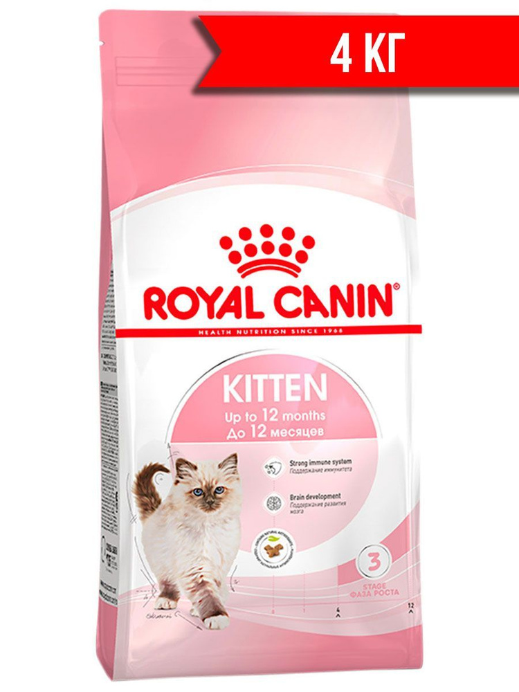 ROYAL CANIN KITTEN 36 для котят (4 кг) #1