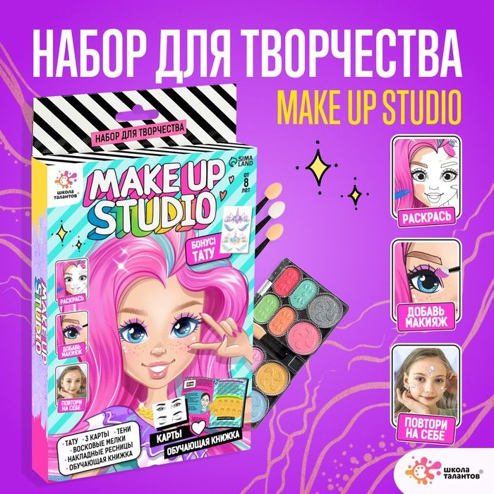 Набор для аппликации Школа талантов Make up studio, лист татуировок  #1