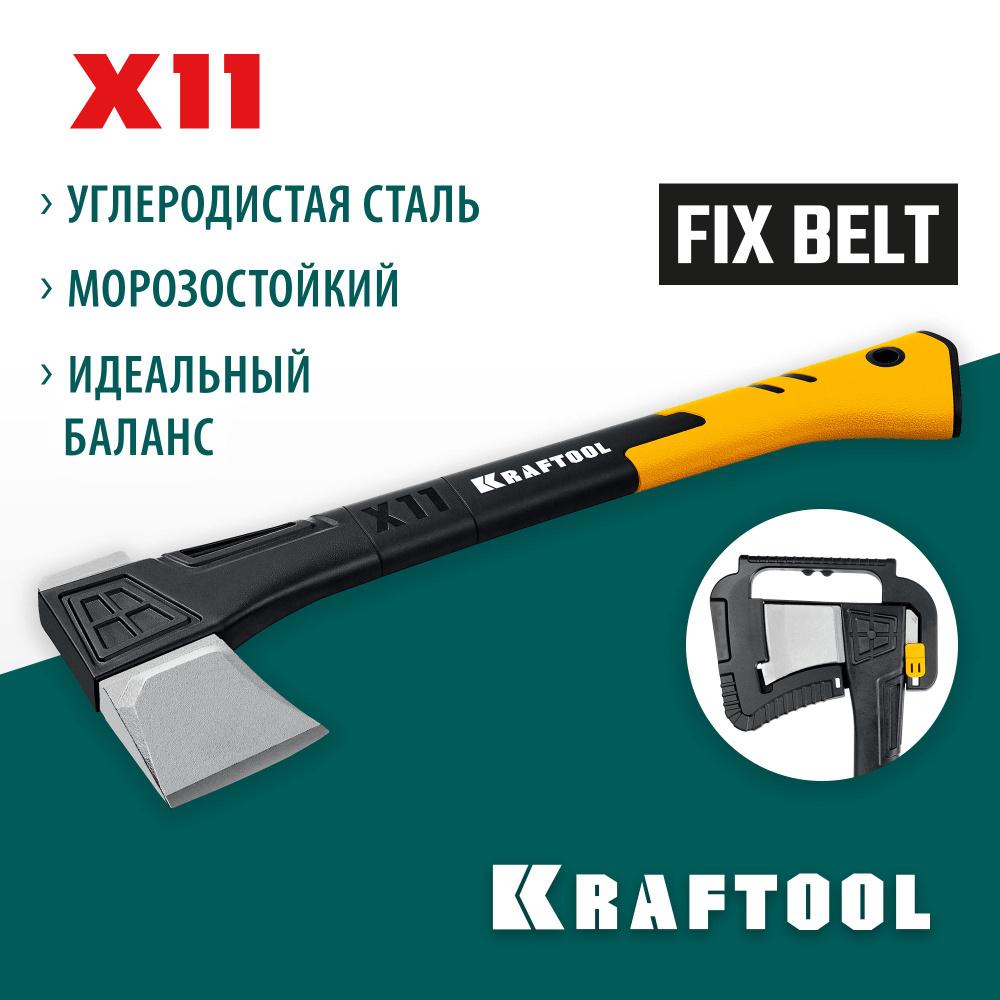 KRAFTOOL 1300 г, 450 мм, топор-колун Х11 #1