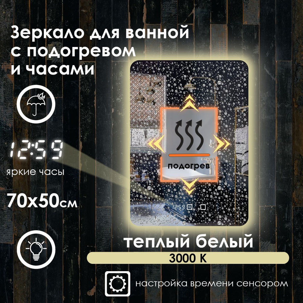 Maskota Зеркало для ванной "lexa с часами, подогревом и контурной подсветкой на стену, теплый свет 3000k", #1