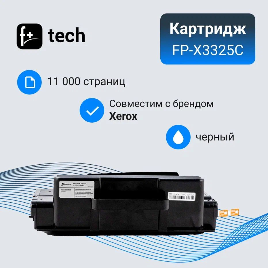 F+Imaging Тонер-картридж, совместимый, Черный (black), 1 шт #1