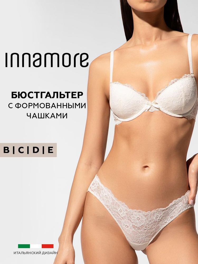 Бюстгальтер Innamore #1