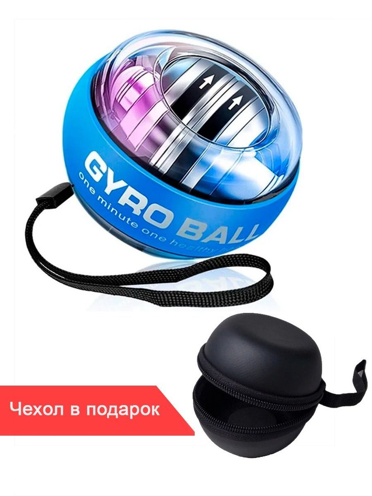 Powerball Тренажер для кисти Gyro Ball Blue #1