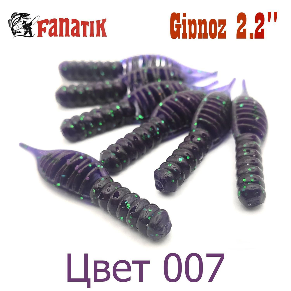 Силиконовые приманки Fanatik Gipnoz 2,2" цвет 007 / Мягкие приманки на судака и щуку  #1