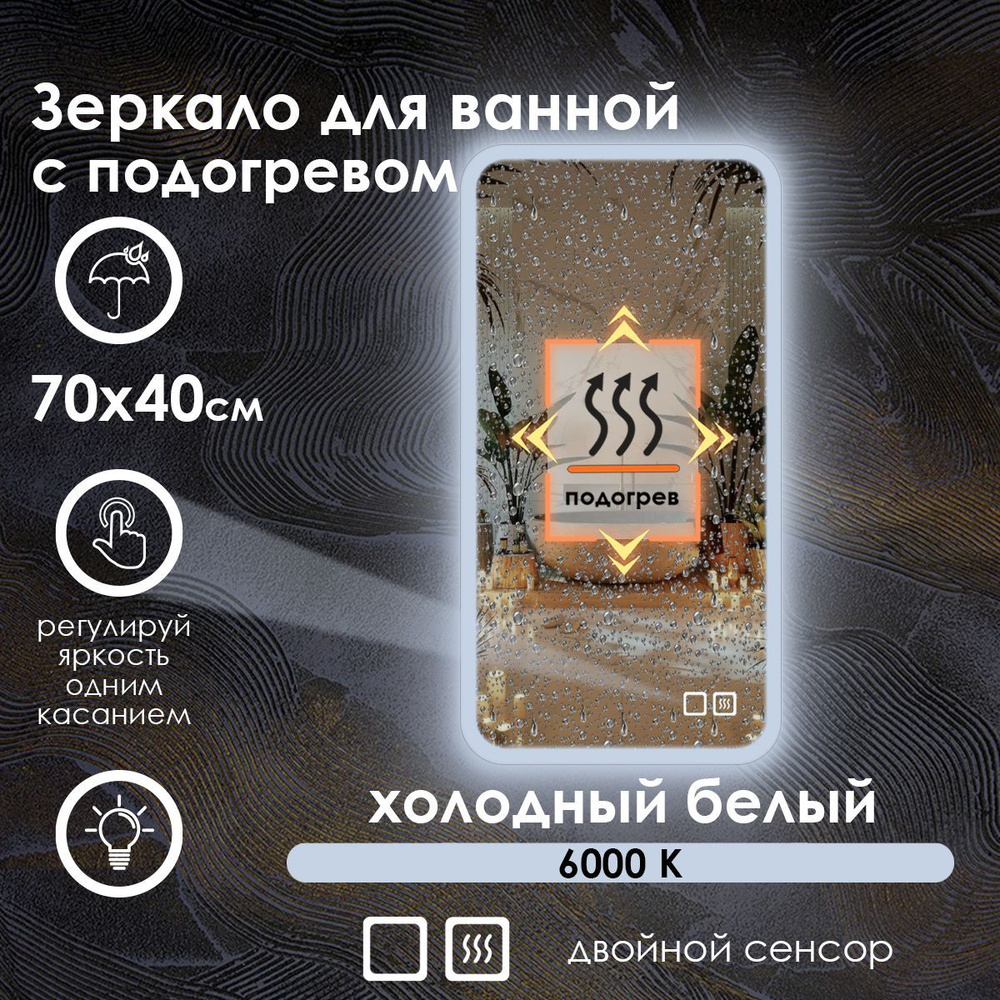 Maskota Зеркало для ванной "lexa с подогревом и фронтальной подсветкой по краю, холодный свет 6000k", #1