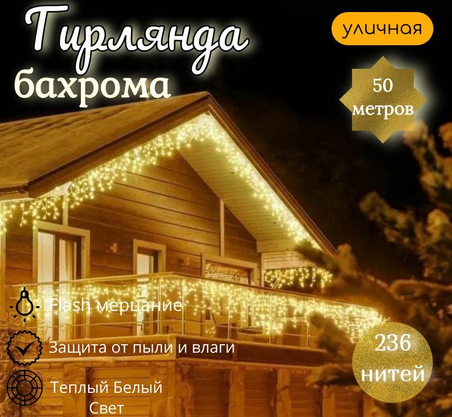 NightLed Растяжка, 5000 см, 1 шт #1