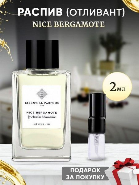 Essential Parfums Nice Bergamote 2мл отливант #1