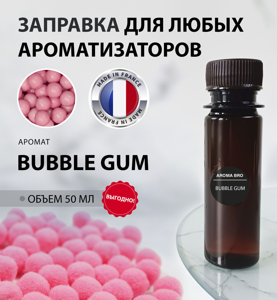 Aroma Bro Ароматизатор автомобильный, Bubble Gum, 50 мл #1