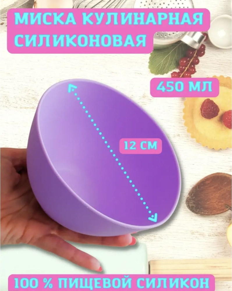 Little Bakers Миска, 450 мл #1