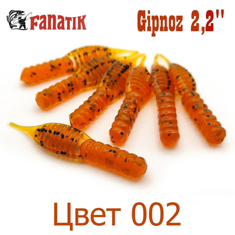 Силиконовые приманки Fanatik Gipnoz 2,2" цвет 002 / Мягкие приманки на судака и щуку  #1