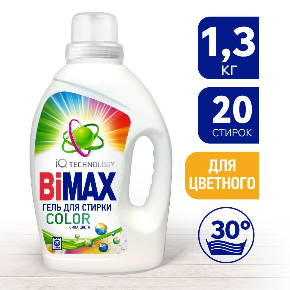 Гель-концентрат для стирки BiMax Color, 1.3л #1