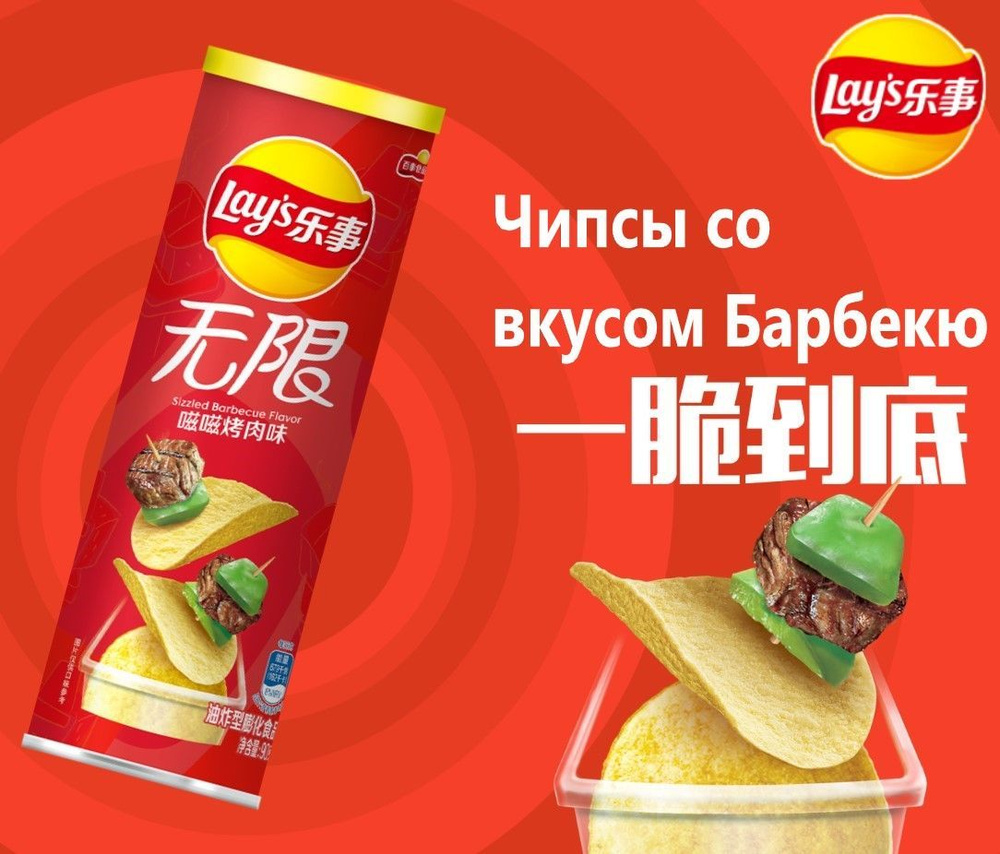 Чипсы Lay's со вкусом Барбекю 90г #1