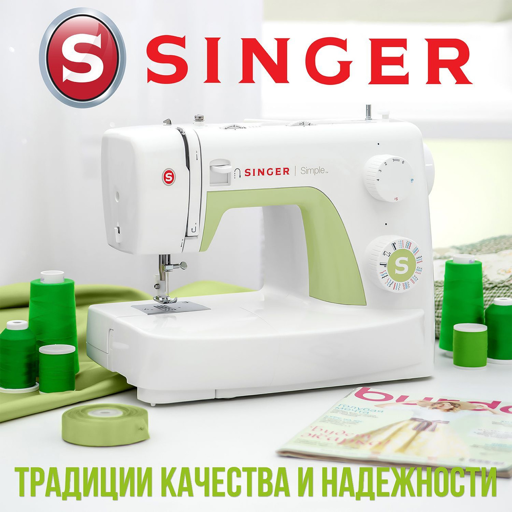 SINGER SIMPLE 3229 #1