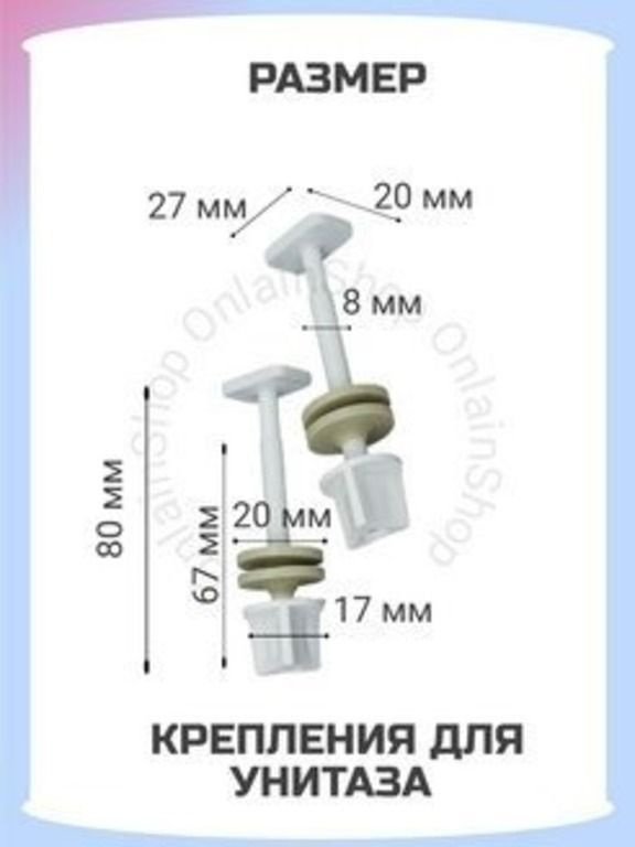 Крепление для сиденья унитаза РБМ "СПУ-1" #1