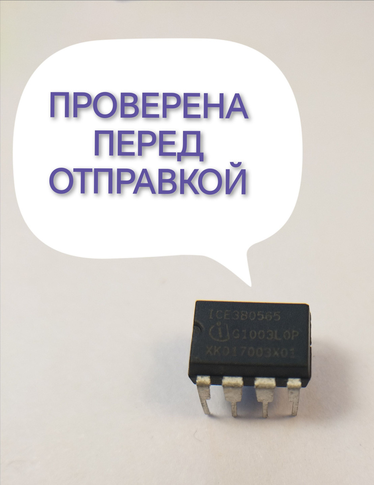 Микросхема ШИМ контроллер ICE3B0565J - купить с доставкой по выгодным ...