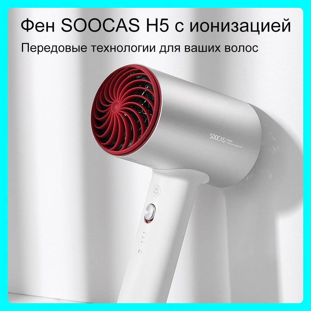 Фен для волос SOOCAS H5 cеребряный, с диффузором и концентратором, быстро сушит волосы, 1800 Вт  #1