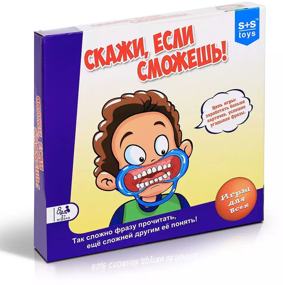 Настольная игра Скажи, если сможешь! 200294393 в/к #1