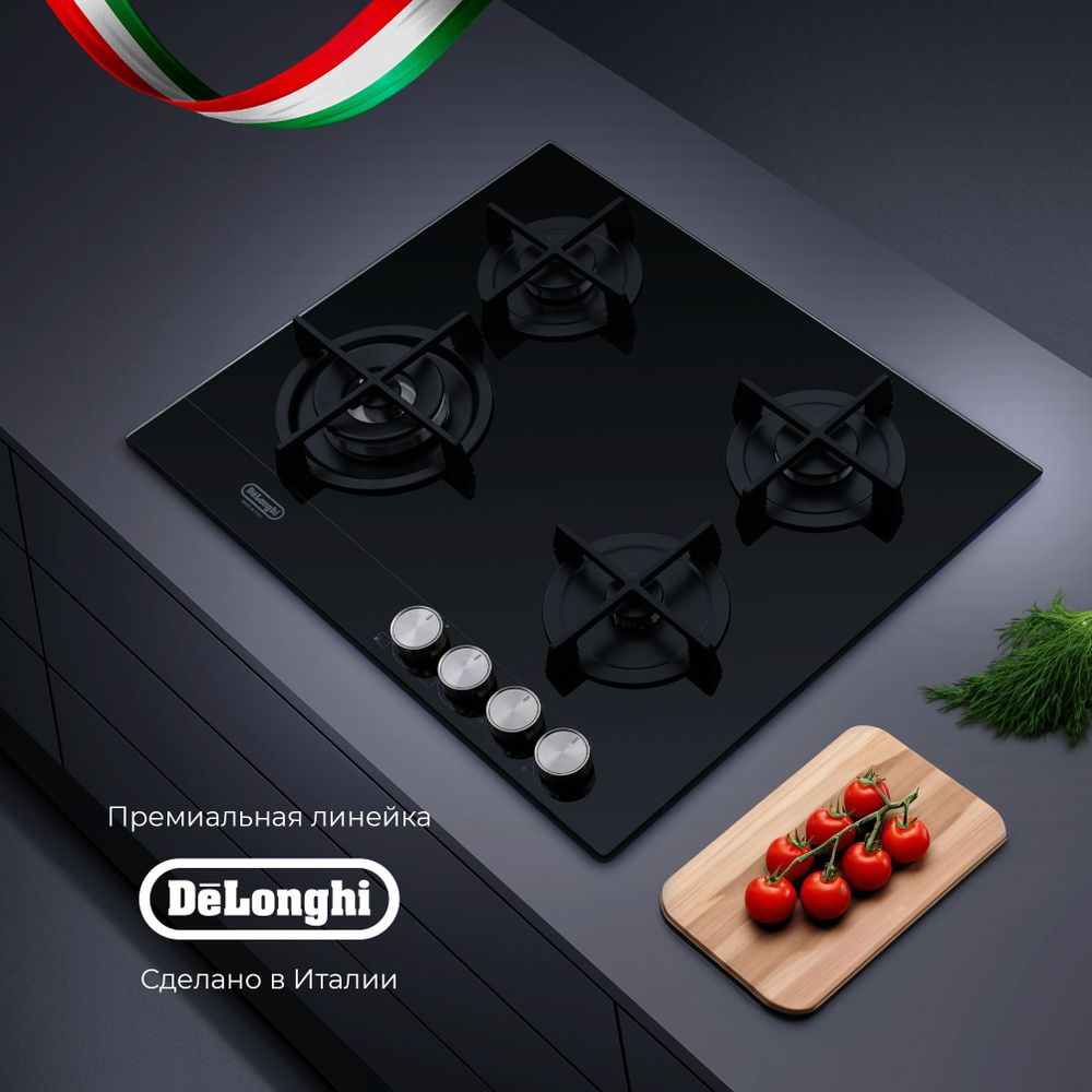 Газовая варочная панель DeLonghi NSL 460 N RUS, черная, 60 см, WOK ...