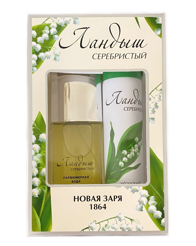 Новая Заря Ландыш Серебристый набор: парфюмерная вода 50 мл, дезодорант ...