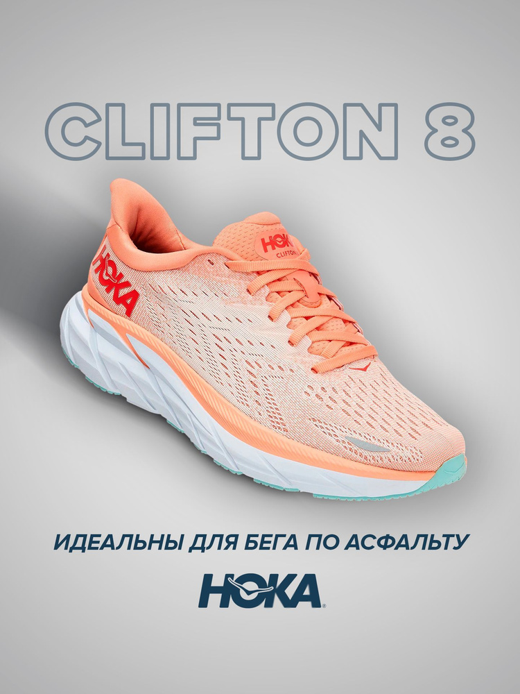 Кроссовки HOKA ONE ONE Спорт #1