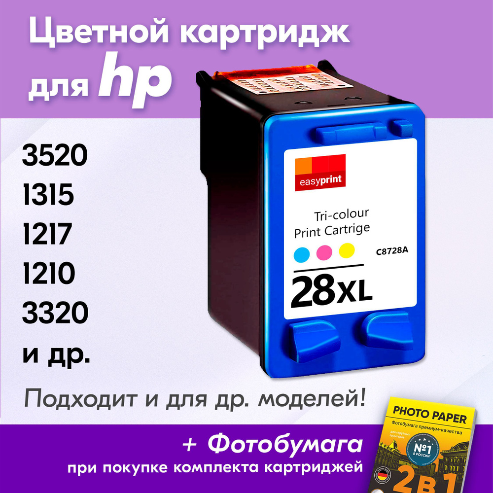 Картридж для HP 28 XL, HP DeskJet 3520, PSC 1315, 1217, 1210 с чернилами (с краской) для струйного принтера, #1