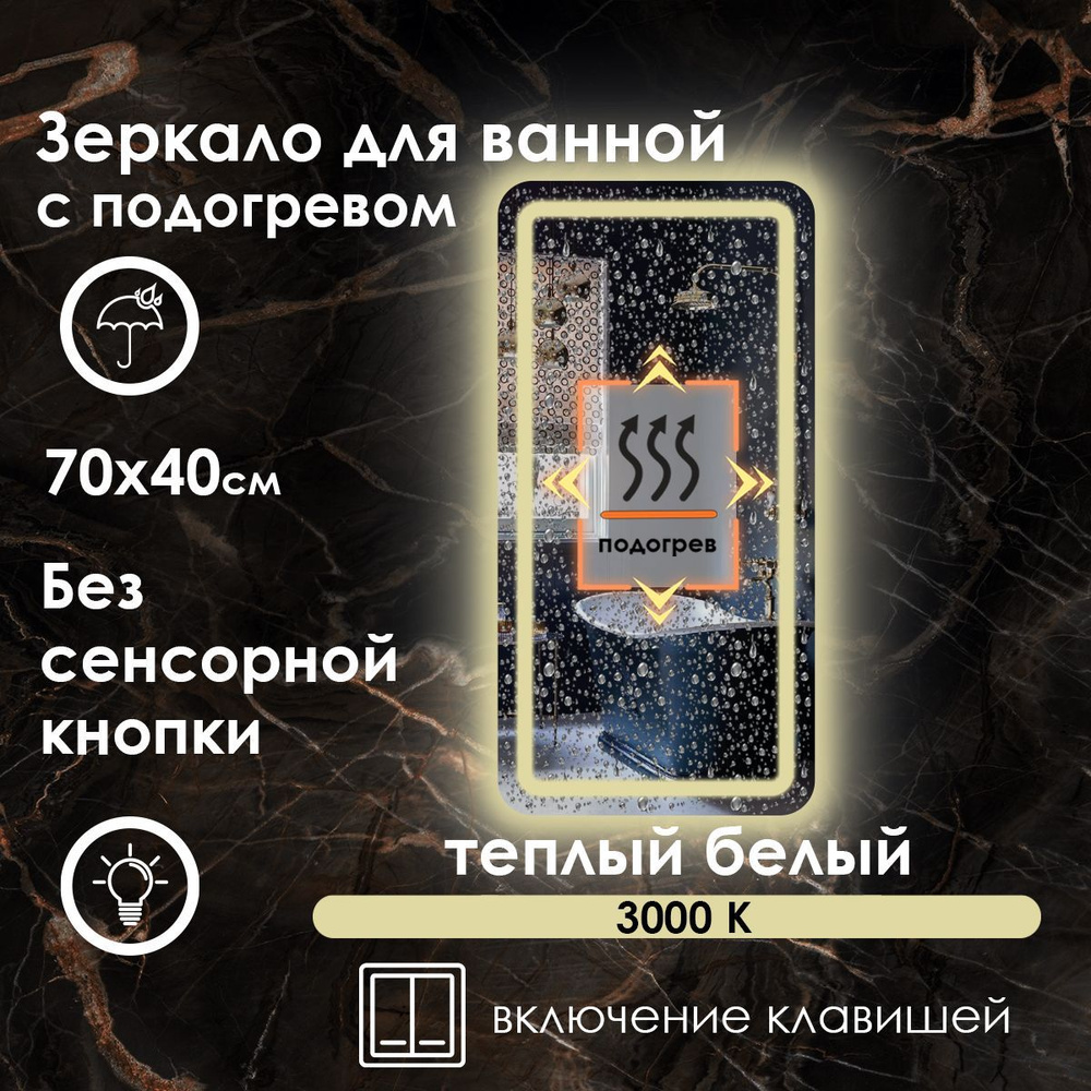 Maskota Зеркало для ванной "lexa без сенсора с подогревом, теплым светом 3000k и фронтальной подсветкой", #1