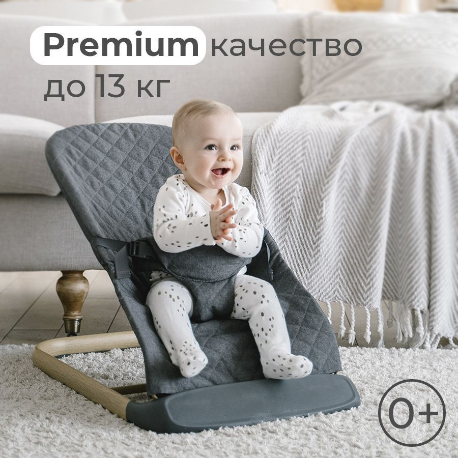 Кресло-шезлонг с игрушкой BABYROX Comfort Cotton #1