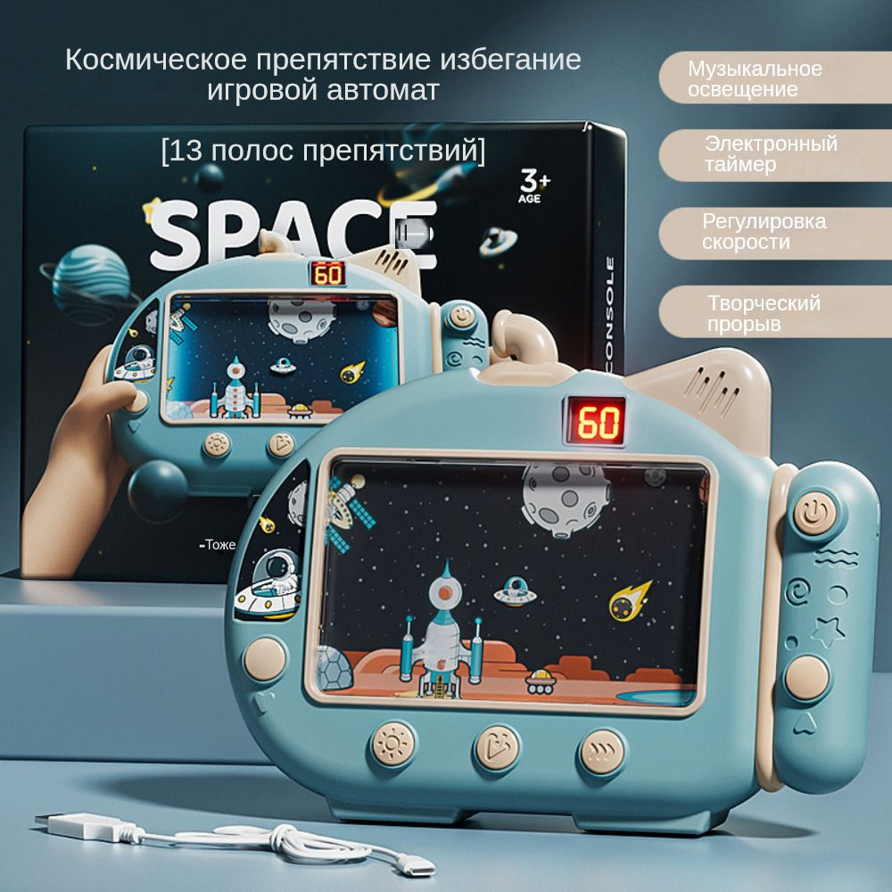 Портативная игровая приставка, подводная лодка UFO, развивающие игры и  игрушки для мальчиков