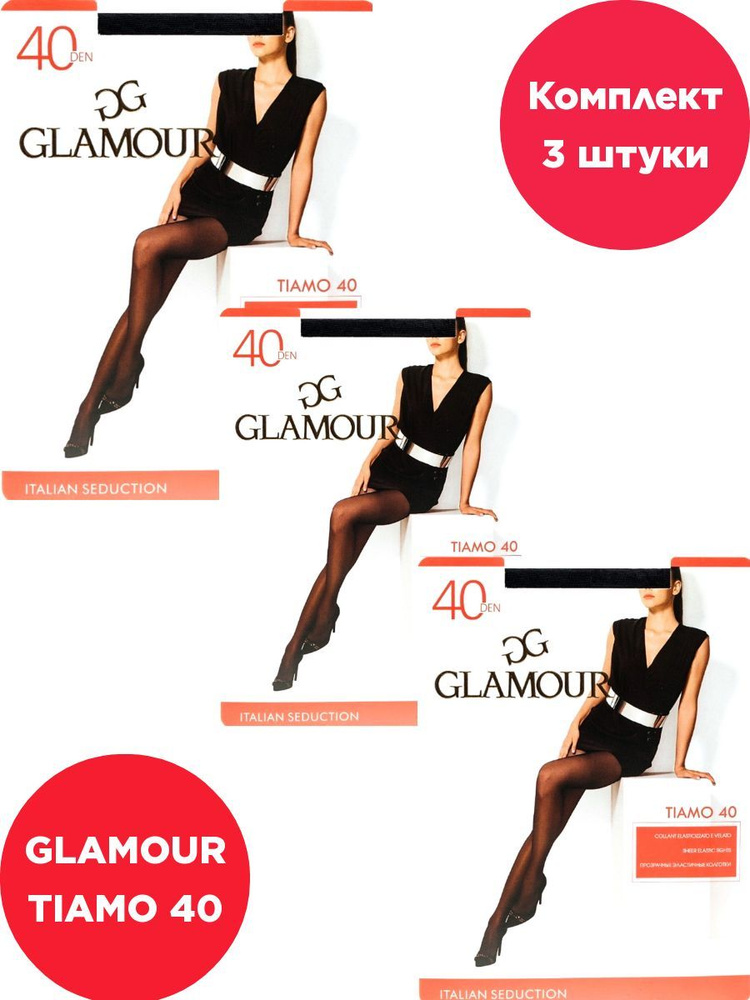 Комплект колготок Glamour, 40 ден, 3 шт #1