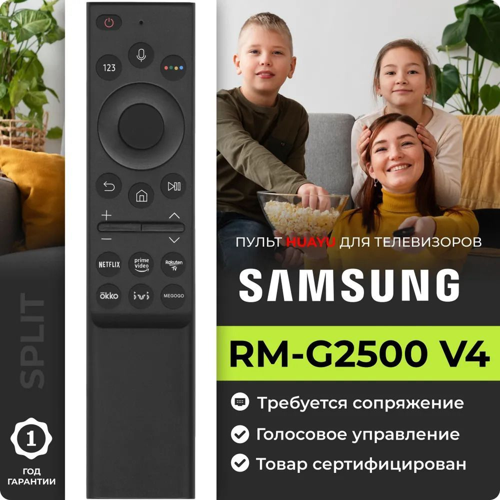 Универсальный голосовой пульт для телевизоров Samsung Smart TV с 2018 года выпуска с поддержкой голосового #1