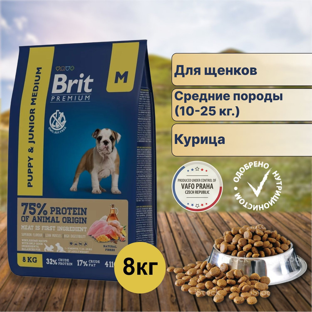 Сухой корм Brit Premium Dog Puppy and Junior Medium с курицей для щенков средних пород 8 кг  #1