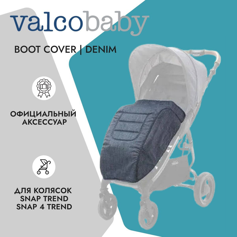 Valco Baby Накидка на ножки Boot Cover для Snap TREND и Snap 4 TREND Denim (на кнопках)  #1