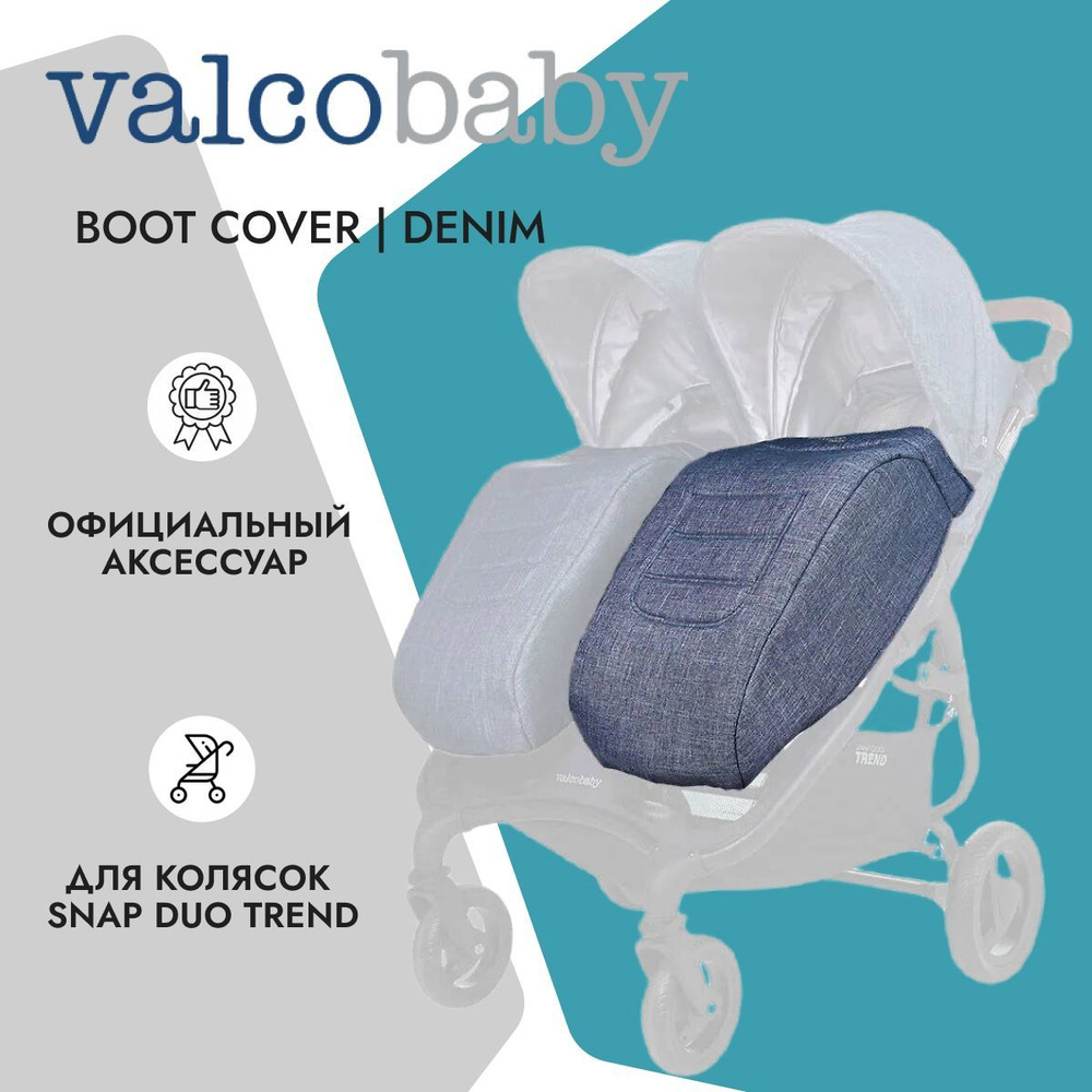 Накидка на ножки Boot Cover для Valco Baby Snap Duo Trend Denim на кнопках #1