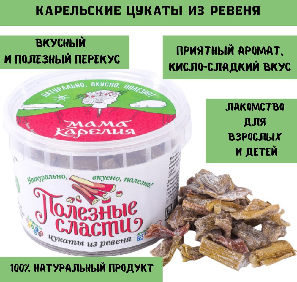 Мама Карелия Карельские цукаты из ревеня, натуральный продукт, 1 упаковка, 115 гр.  #1