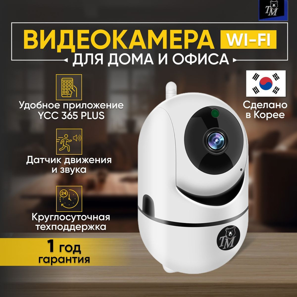 Беспроводная ip камера видеонаблюдения wifi 4 Мп, для дома, с обзором 360, ночной съемкой и датчиком #1