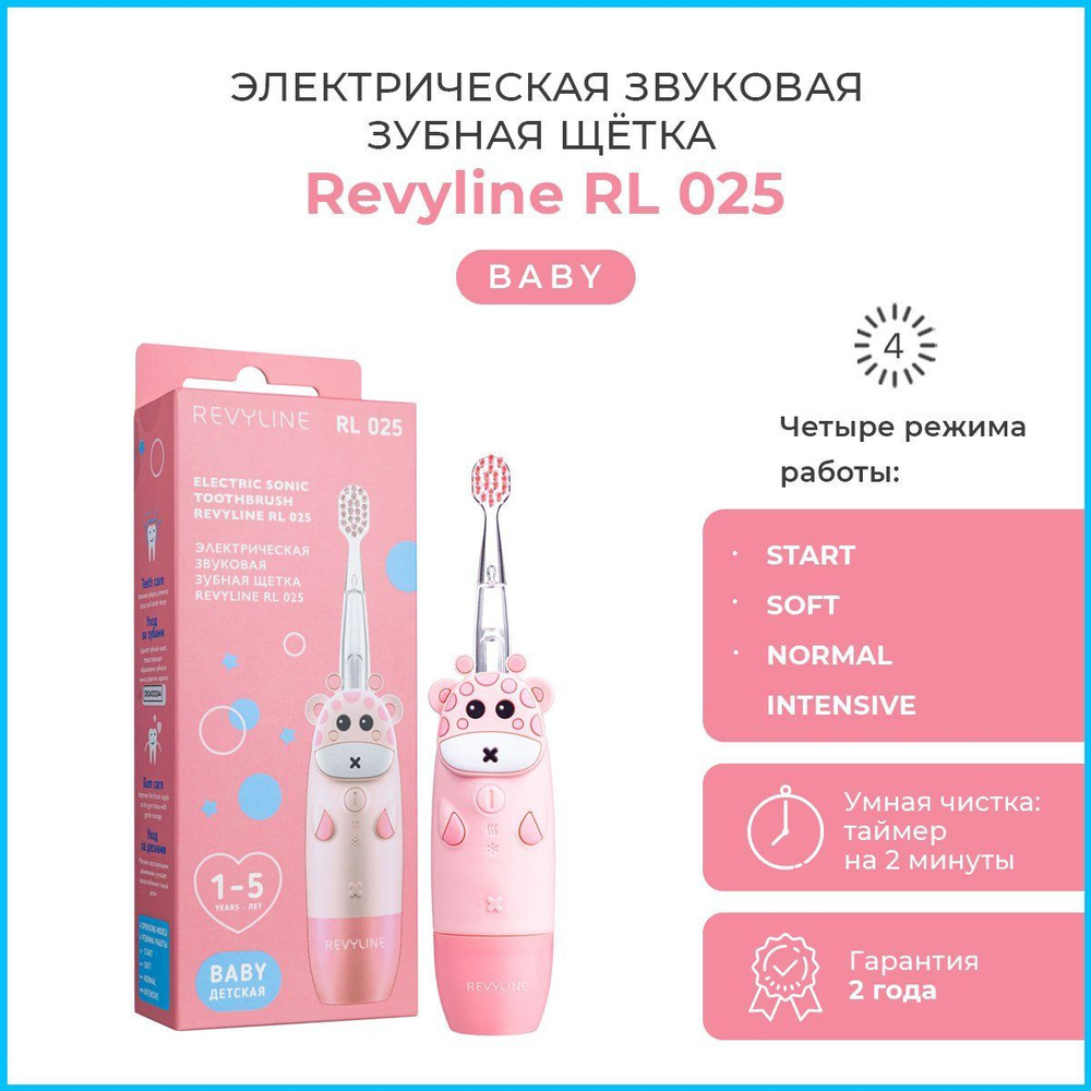 Детская электрическая звуковая зубная щётка Revyline RL025, розовая  #1