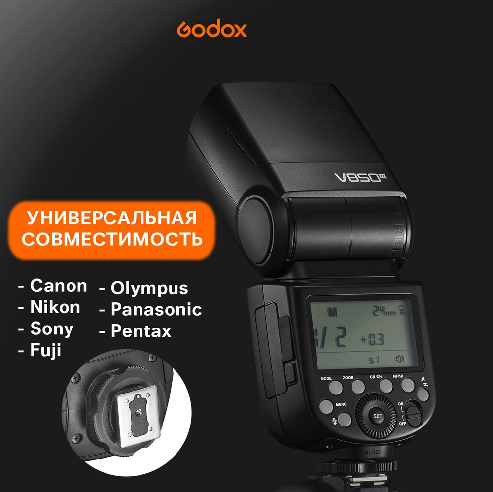 Godox Ving V850III вспышка накамерная #1