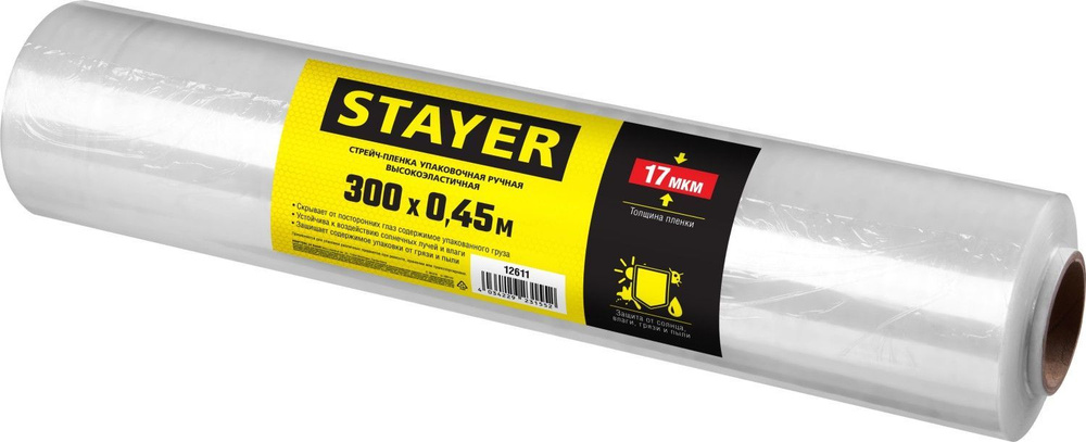 STAYER 300 м х 450 мм, 17 мкм УФ стойкая, Упаковочная стрейч-пленка ручная, MASTER  #1