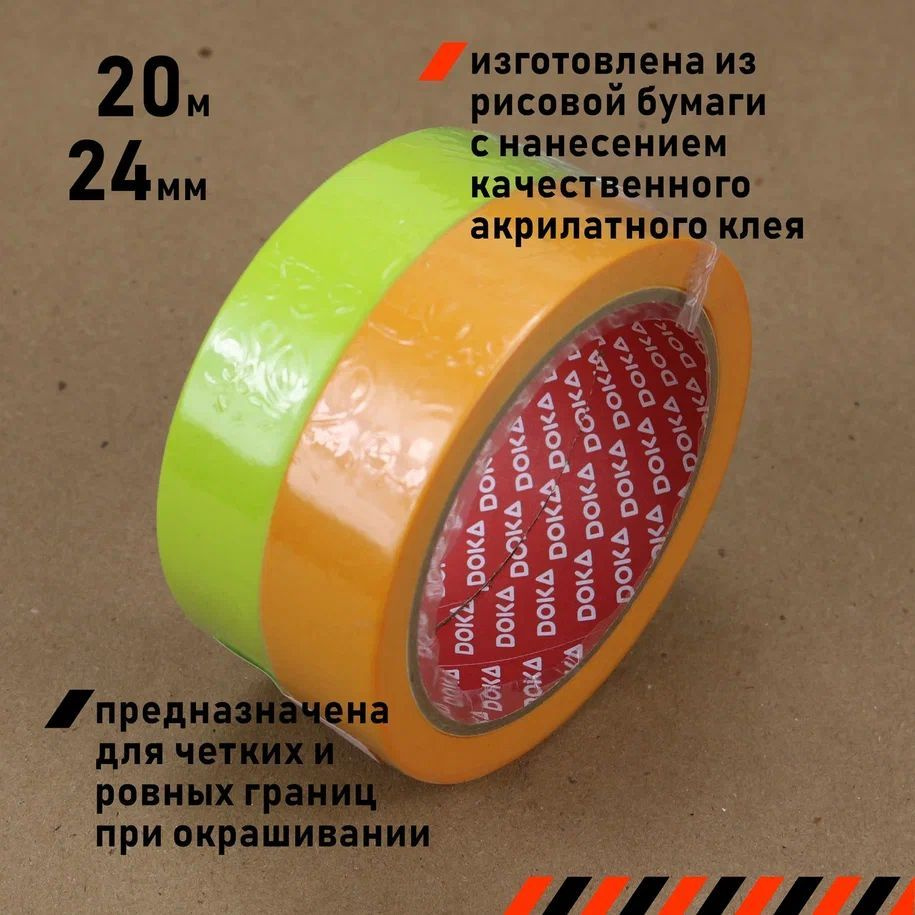 Деликатная малярная лента Washi Tape 24 мм 20 м DOKATAPE 2 шт микс (зеленый и желтый)  #1