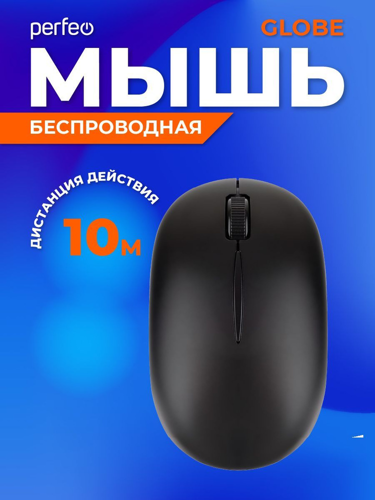 Perfeo Мышь беспроводная GLOBE, черный #1