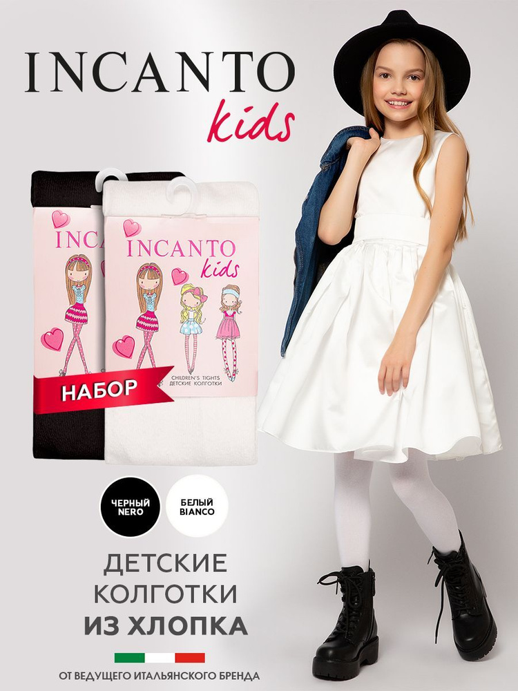 Комплект колготок Incanto Kids, 100 ден, 2 шт #1