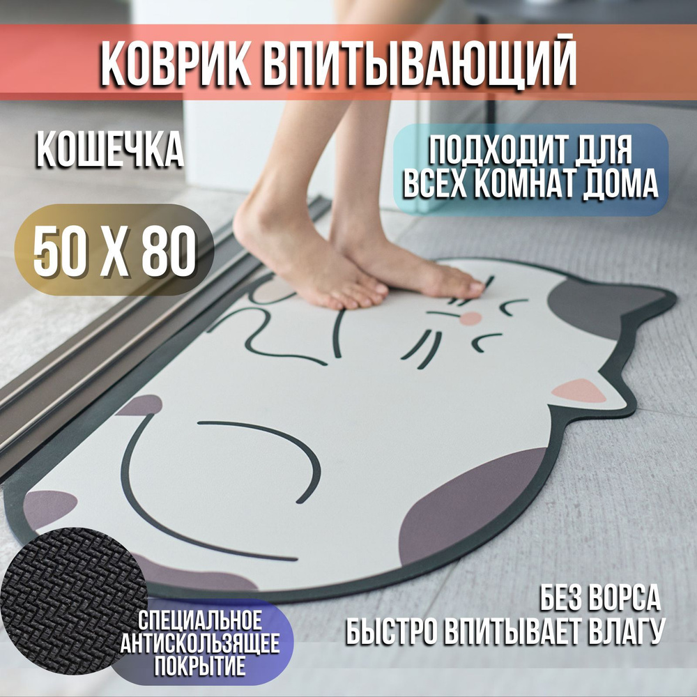 Коврик для туалета 80x50 см #1