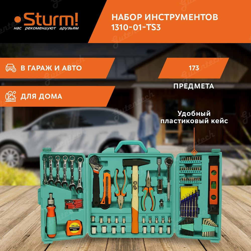 Набор инструментов Sturm! 1310-01-TS3 / 173 предмета #1