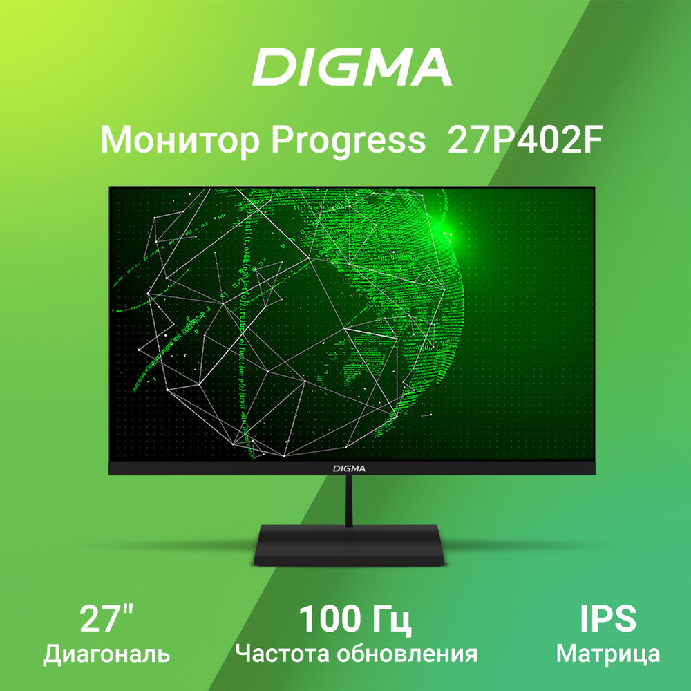 Digma 27" Монитор Progress 27P402F 1920x1080 с частотой 100 Гц антибликовое покрытие черный, черный  #1