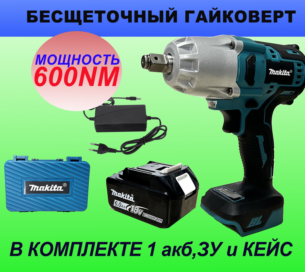 Гайковерт бесщеточный ударный Drillpro 600 ньютона 1 акб 588Vf #1