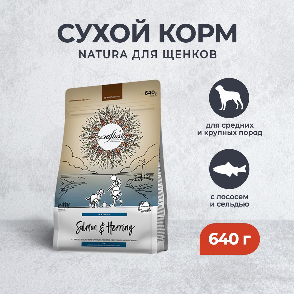 Craftia Natura сухой корм для щенков средних и крупных пород с лососем и сельдью - 640 г  #1