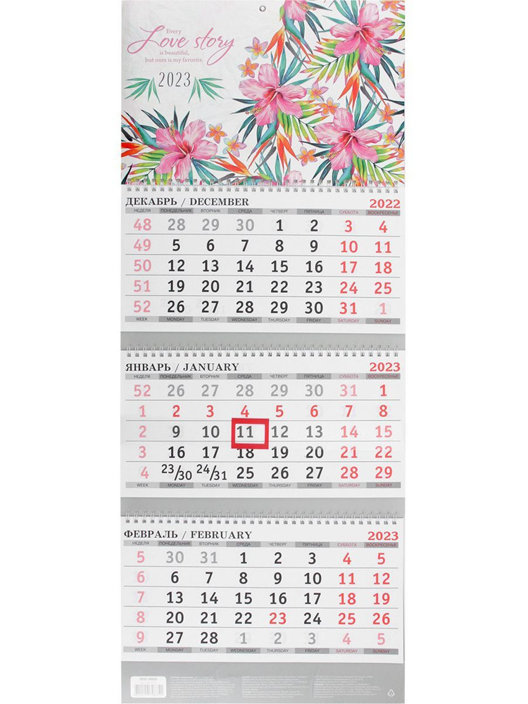 Календарь квартальный Prof-Press ЦВЕТЫ И ЦИТАТА, целлюлозный картон, на 3 гребнях, 3х-блочный, с бегунком #1