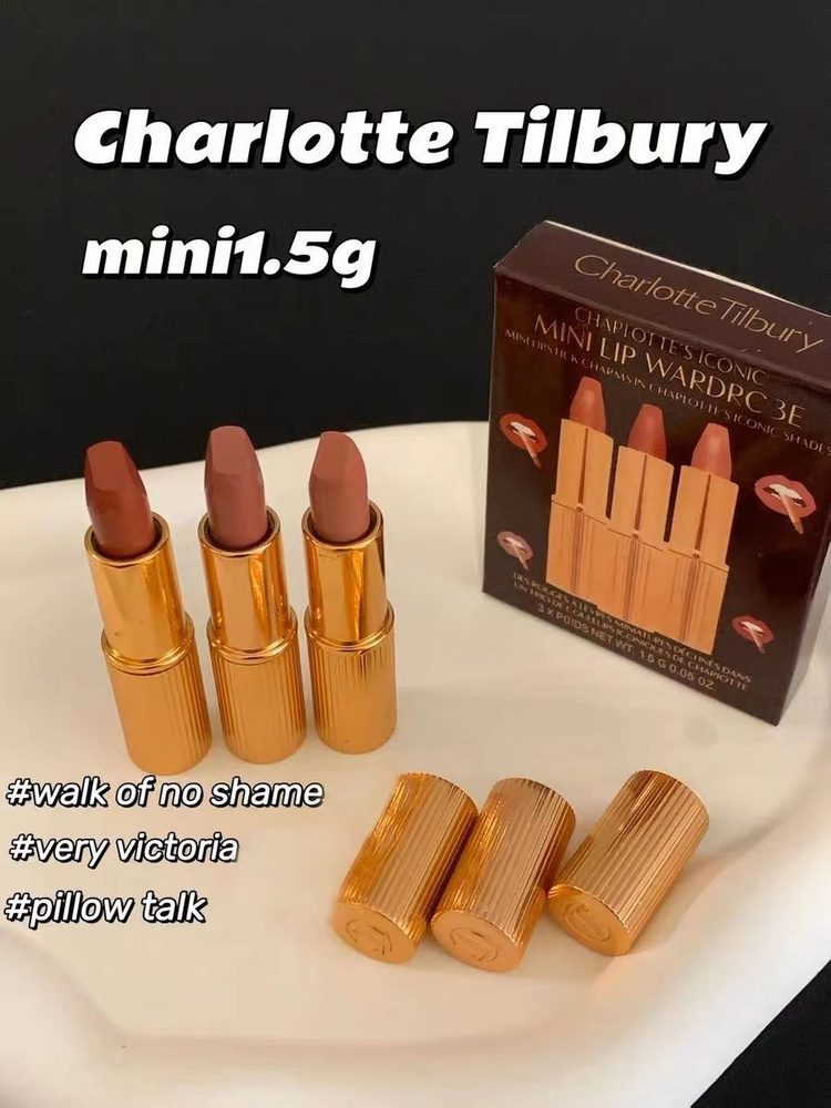 Набор помад Charlotte Tilbury Mini Lip walk of no shame/very victoria/pillow talk 1.5g x 3 #1