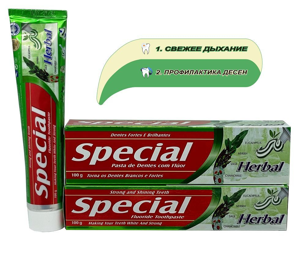 SPECIAL HERBAL зубная паста С экстрактом трав 100 г. #1