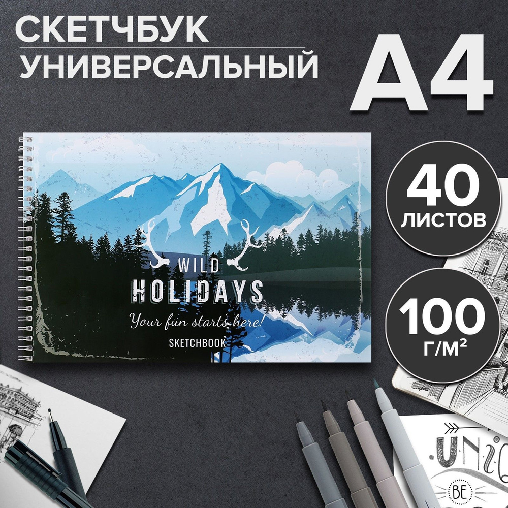 Calligrata Скетчбук A4 (21 × 29.7 см), листов: 40 #1
